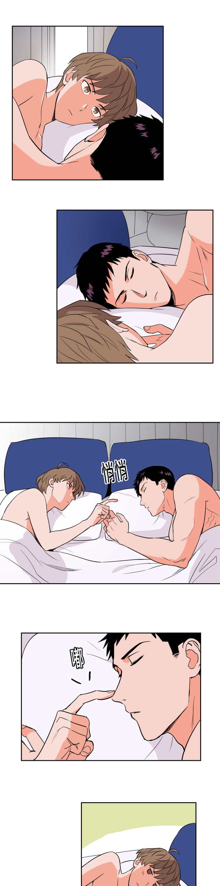 羽毛球拍的甜区漫画,第49章：睡得真香2图