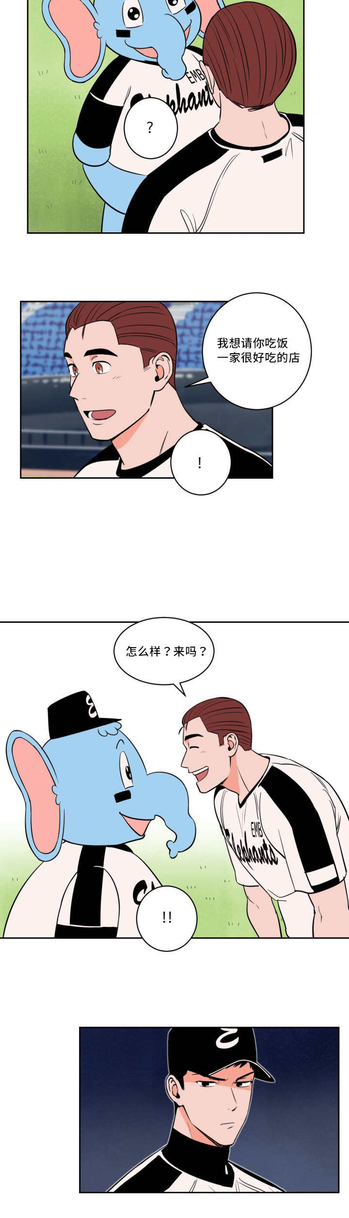 甜区训练拍推荐漫画,第31章：无法理解1图