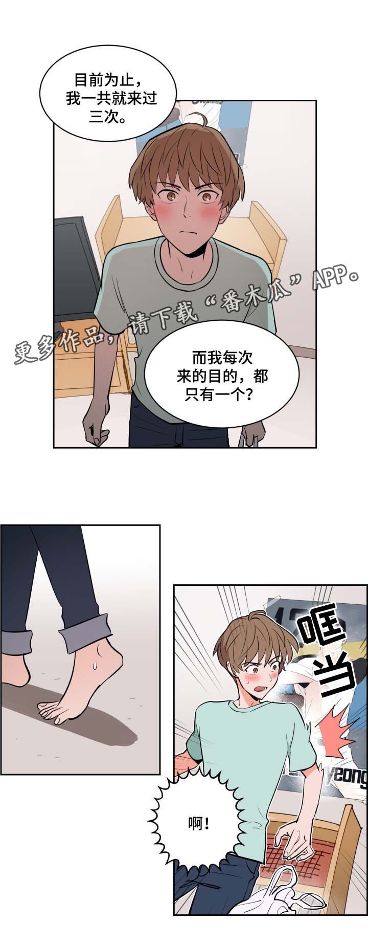 添去掉三点水怎么读漫画,第78章：喜欢投手尹健英1图