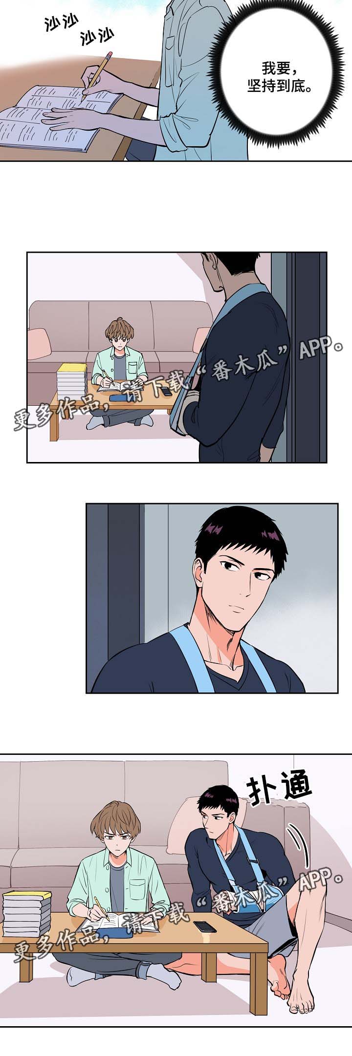 甜区心率漫画,第94章：学习2图