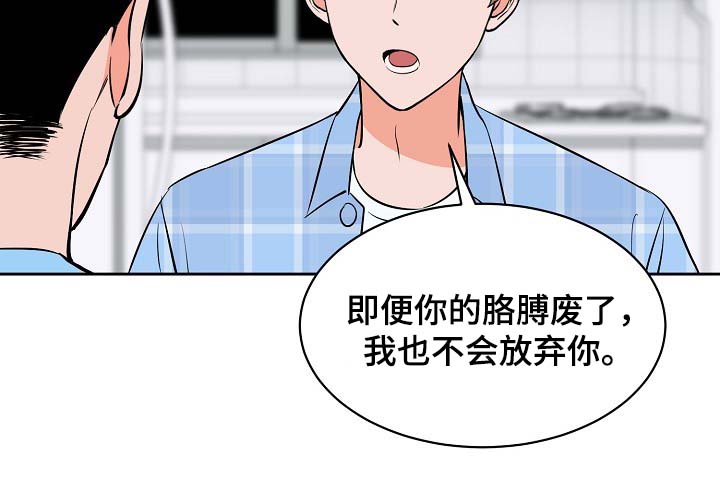 甜区是几区漫画,第92章：我不会放弃你2图