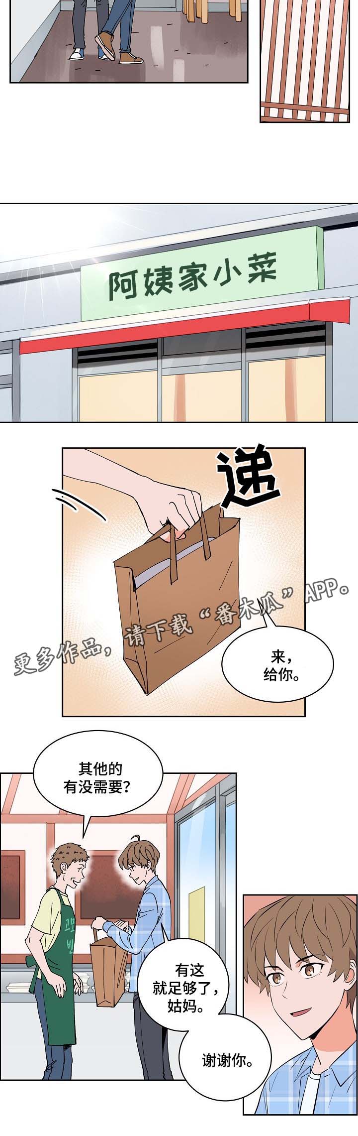 天全县属于哪个市漫画,第90章：探望1图