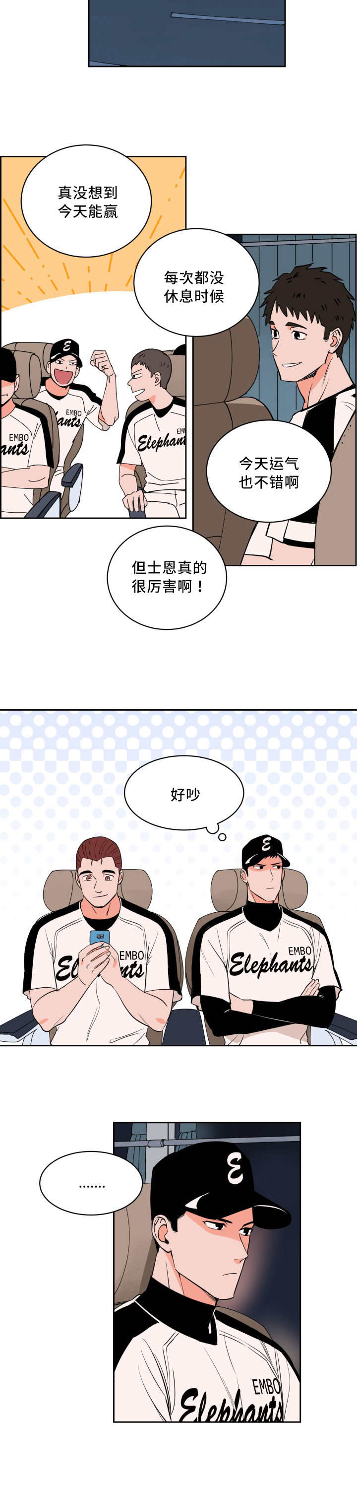 甜区是几区漫画,第43章：别被影响2图