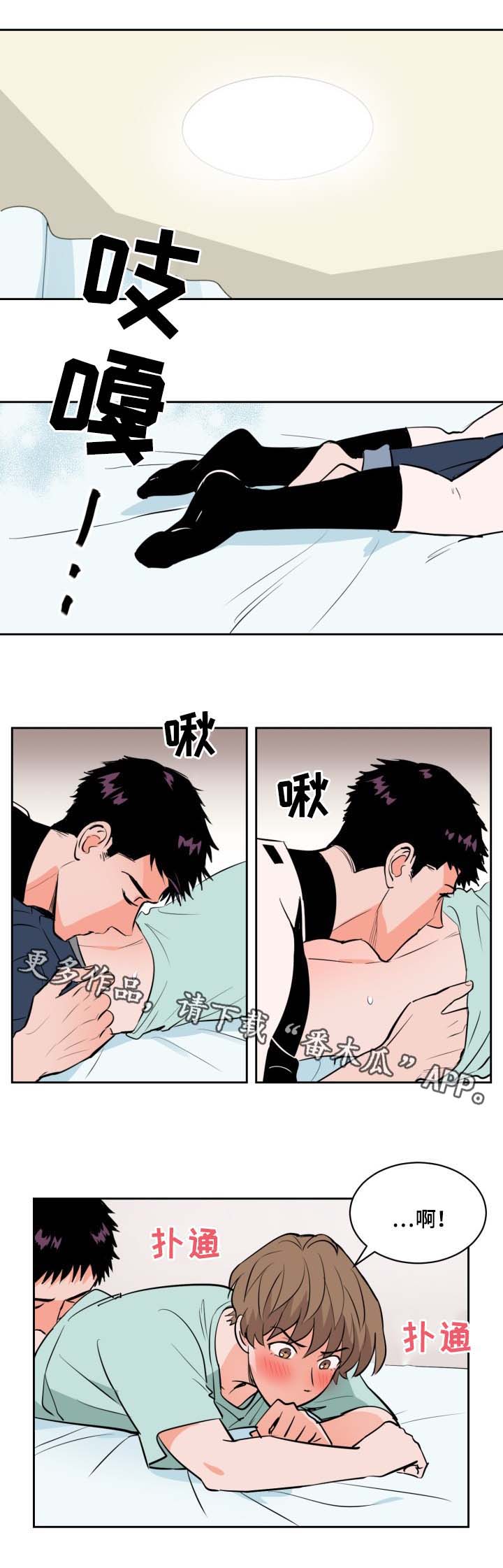 甜区拍羽毛球有什么好处漫画,第79章：好像我喜欢上你了1图