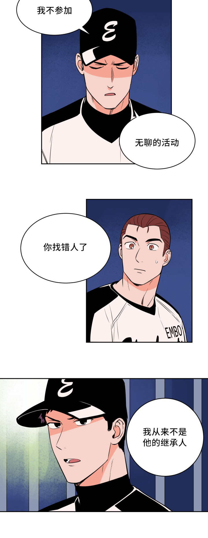 羽毛球拍的甜区漫画,第39章：要求暂停2图