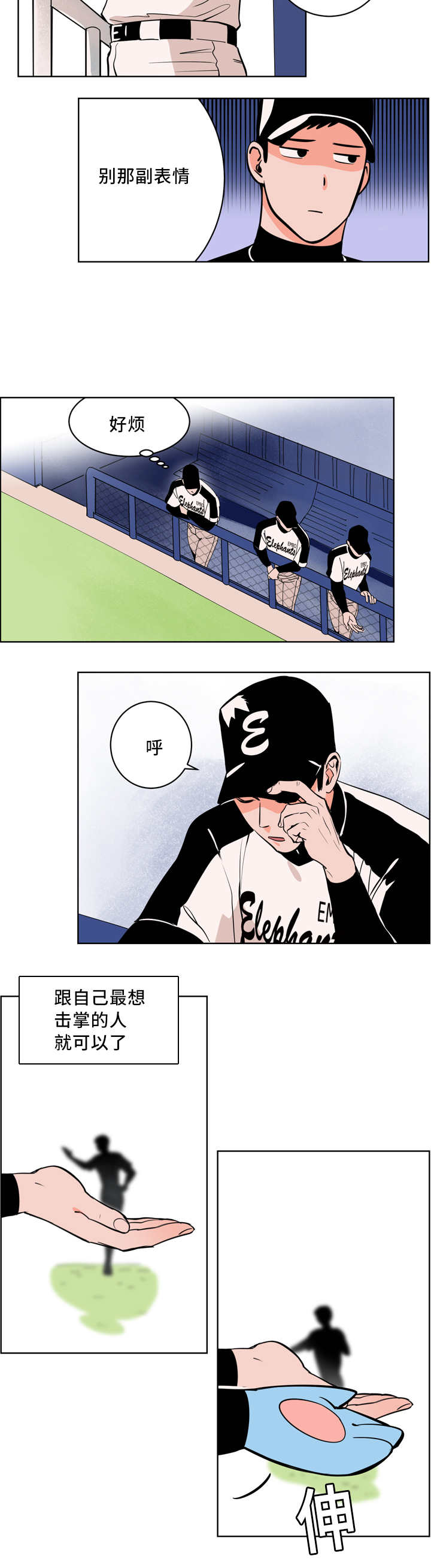 甜区拍真的有用吗漫画,第4章：接受采访2图