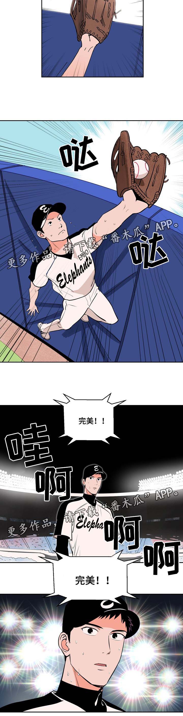 甜区拍真的有用吗漫画,第100章：完美落幕（完结）2图