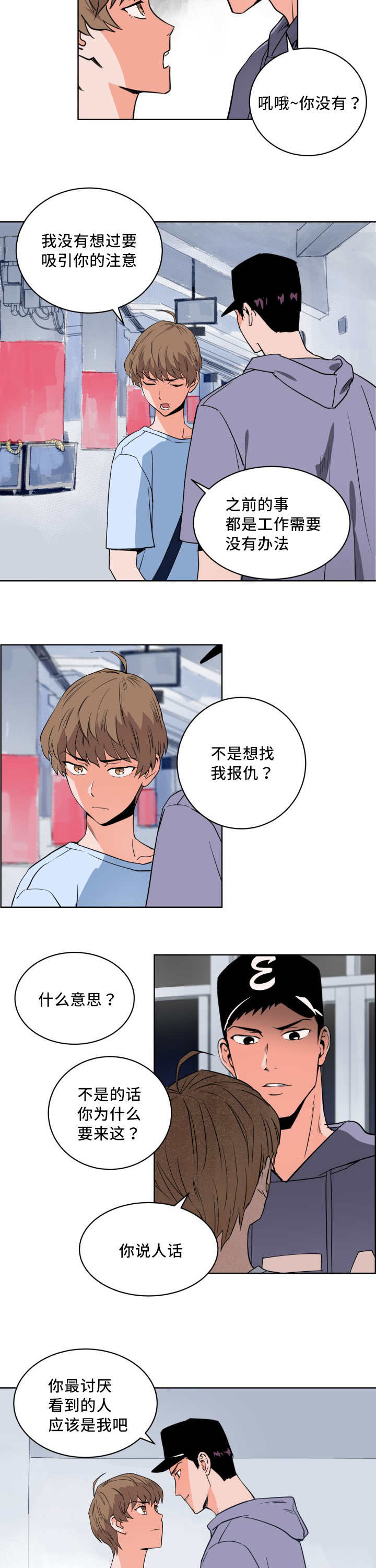 甜区大的羽毛球拍有啥缺点漫画,第10章：万人欢呼2图