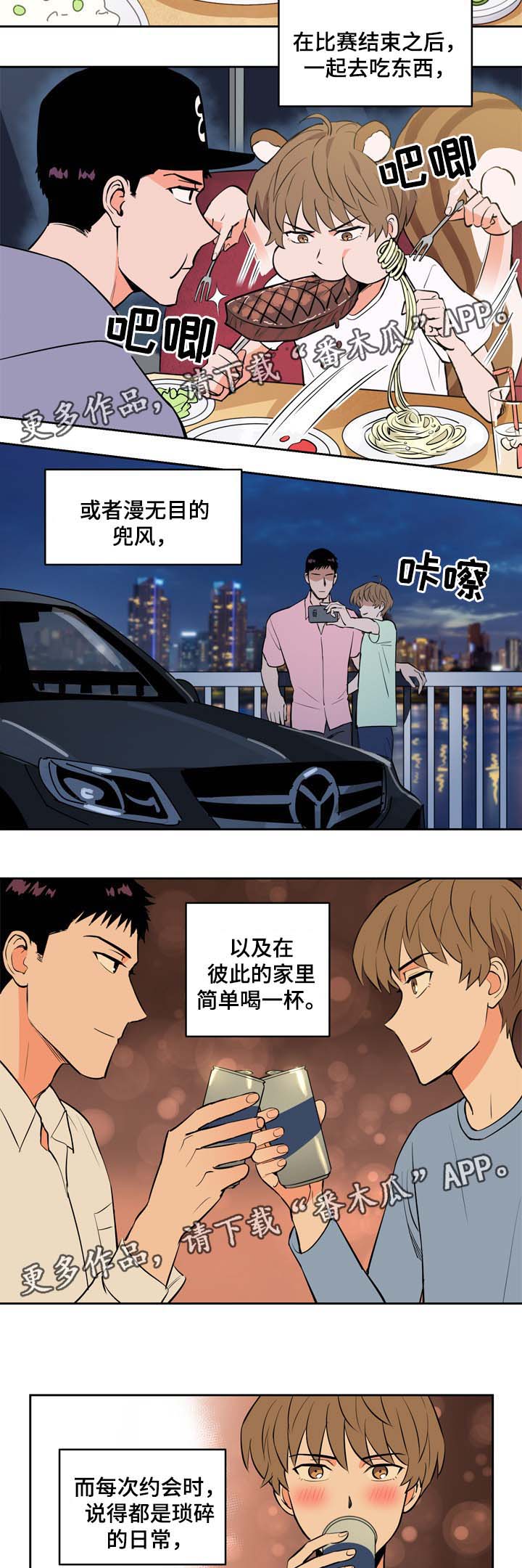 甜区拍真的有用吗漫画,第81章：情侣1图