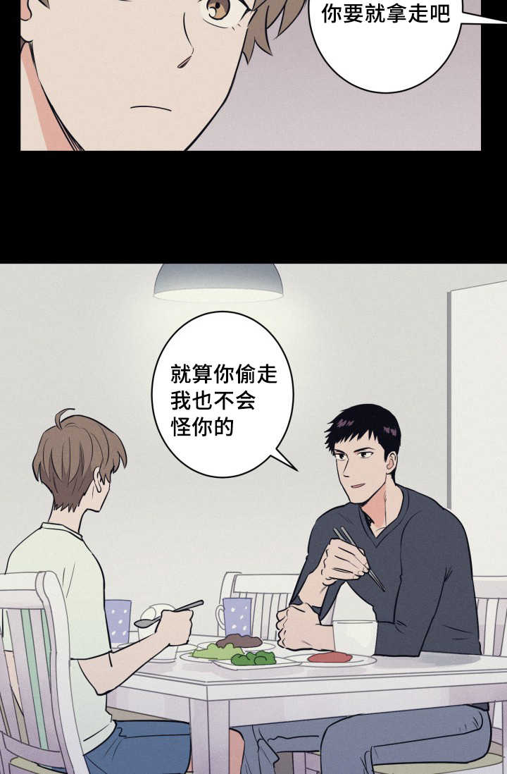 甜区大的羽毛球拍漫画,第67章：早就发觉2图