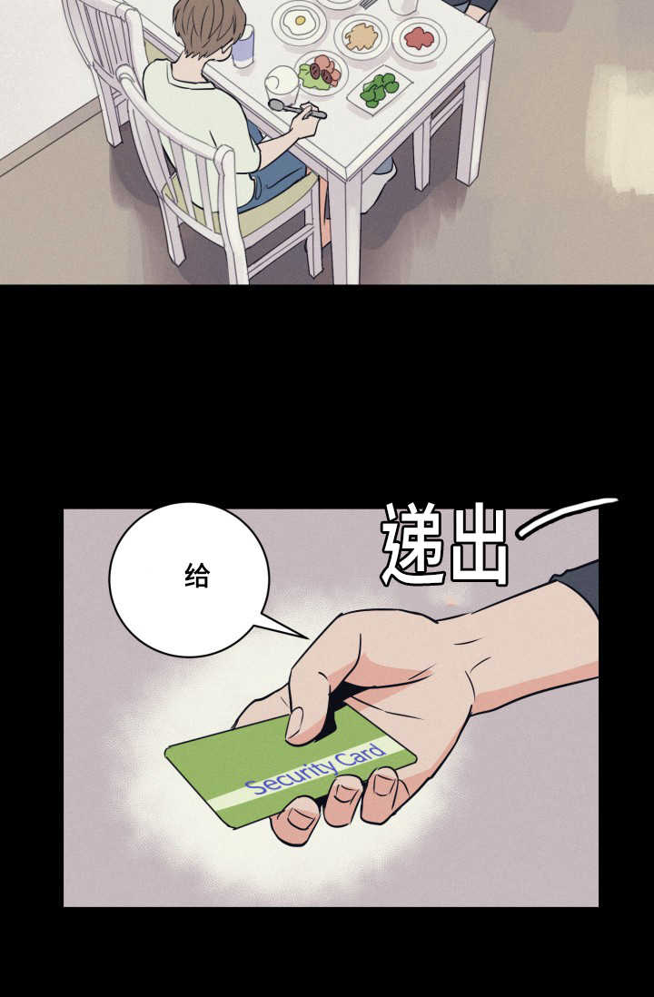 甜区大的羽毛球拍漫画,第67章：早就发觉1图