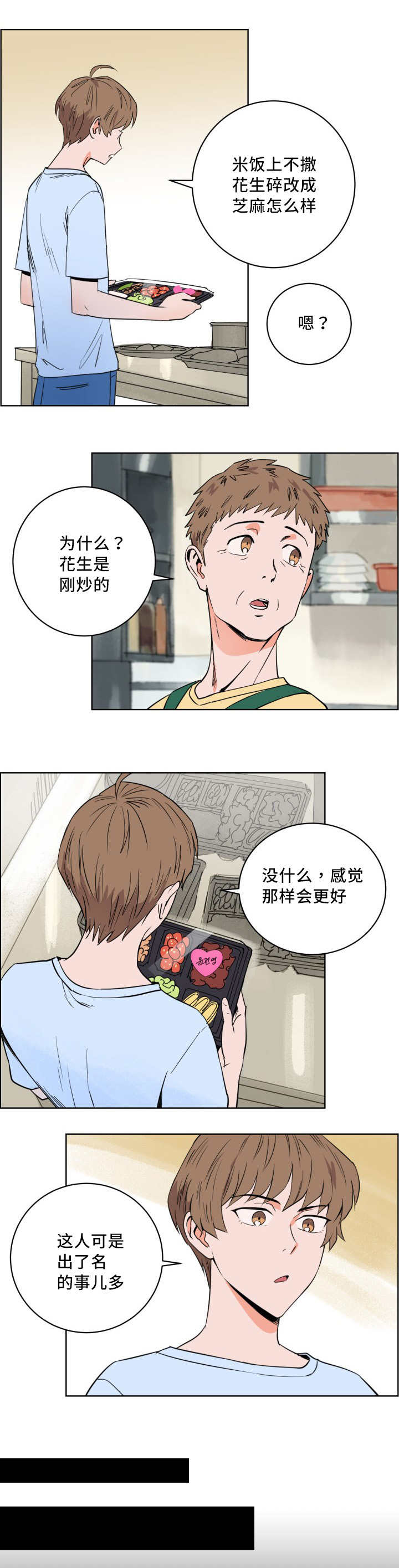 天全县应急管理局漫画,第10章：万人欢呼2图