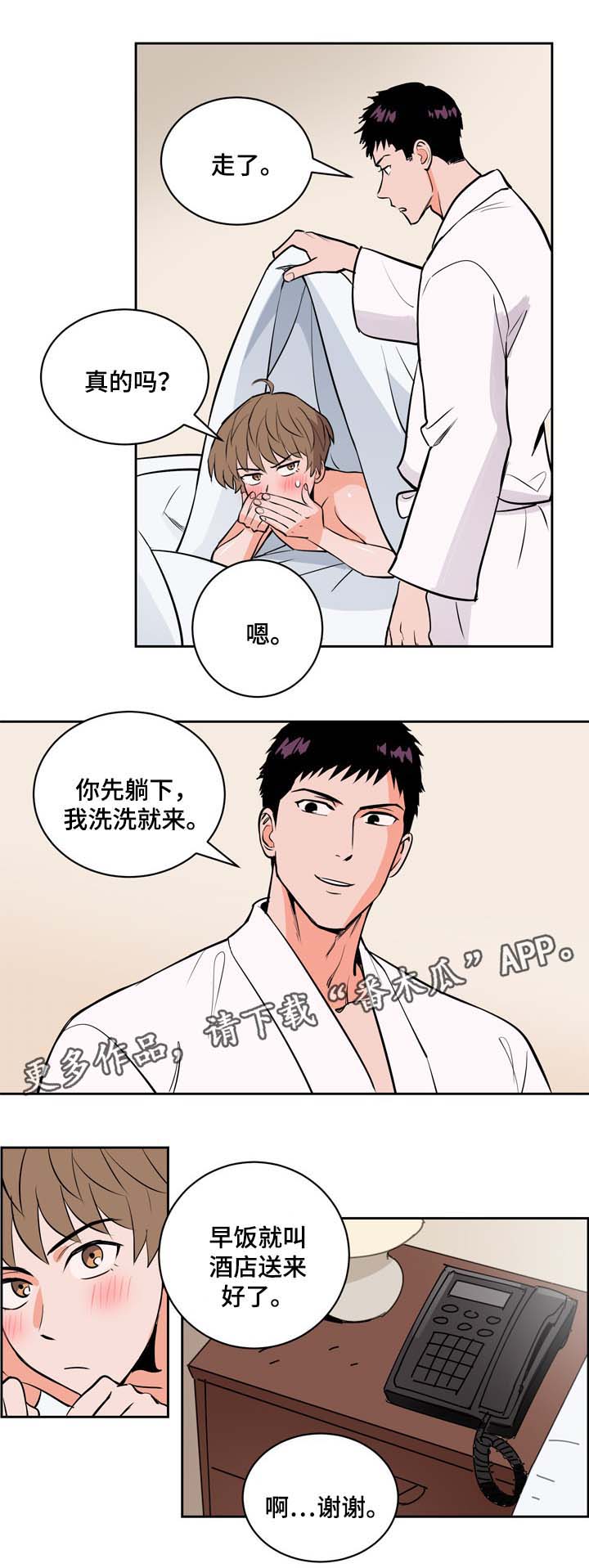 天衢新区人民政府网漫画,第86章：加油，尹健英2图