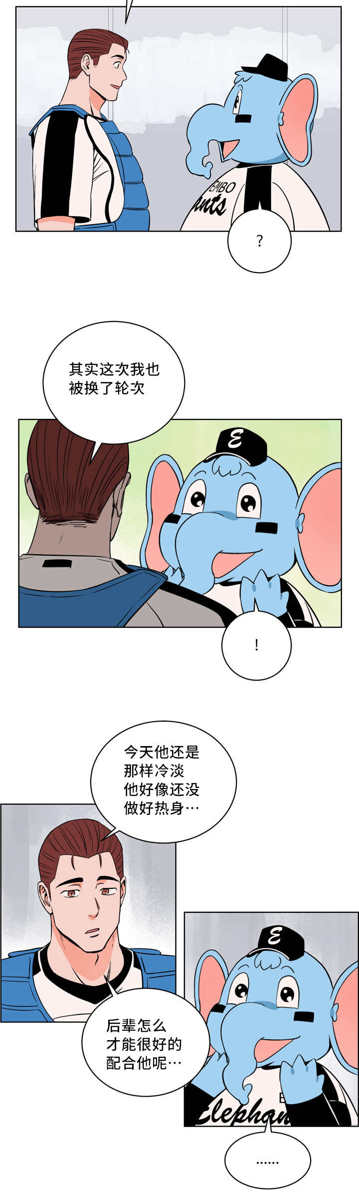 天权最初是匈奴首领赠与谁的漫画,第16章：多多关照2图