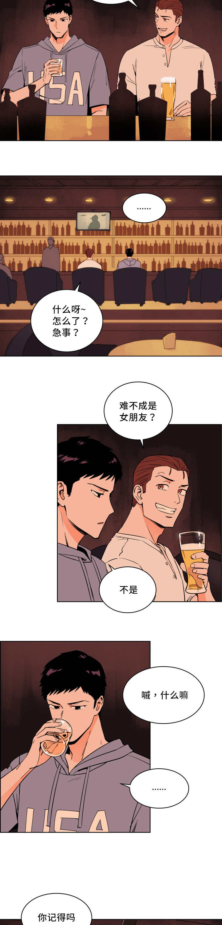 甜区大的羽毛球拍漫画,第11章：打起精神2图