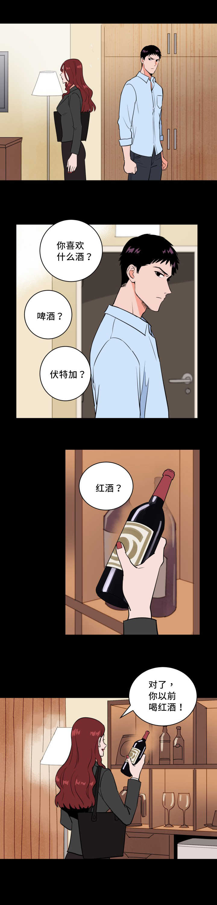 甜区心率是多少漫画,第62章：要我负责2图