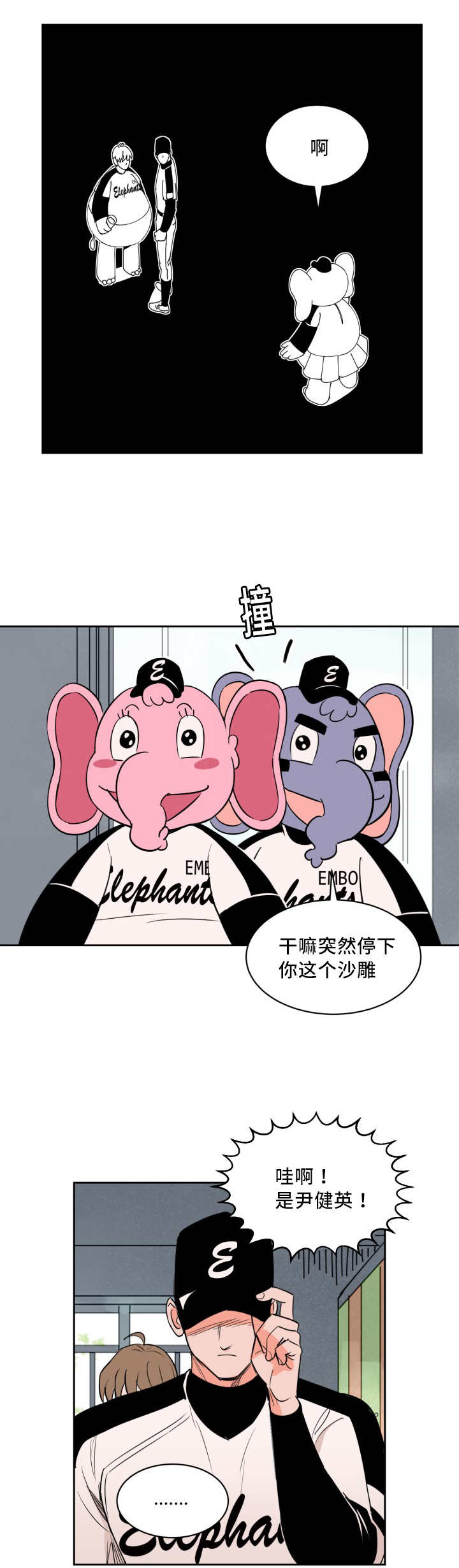 甜区是几区漫画,第51章：就是你吧2图