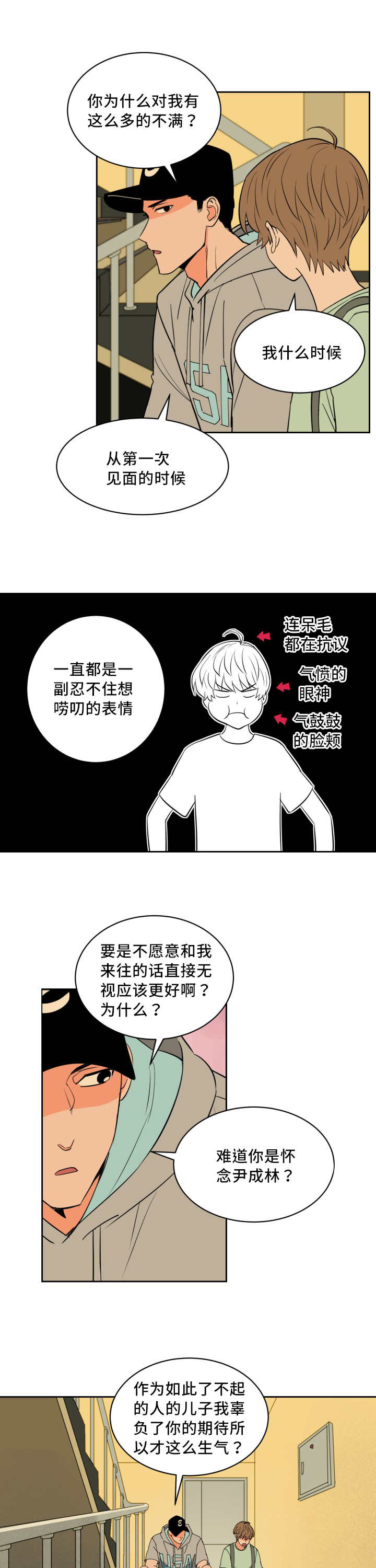 甜区拍有用吗漫画,第42章：真是自信2图