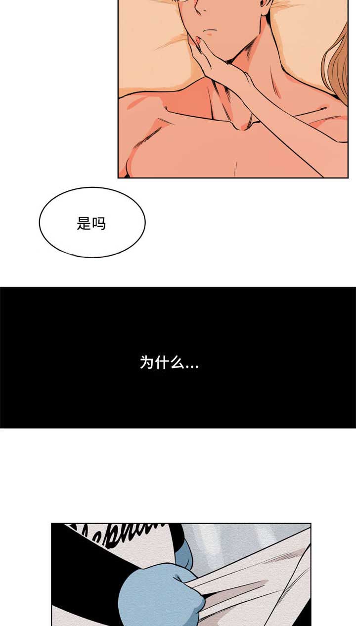 甜离漫画,第20章：总是想他2图