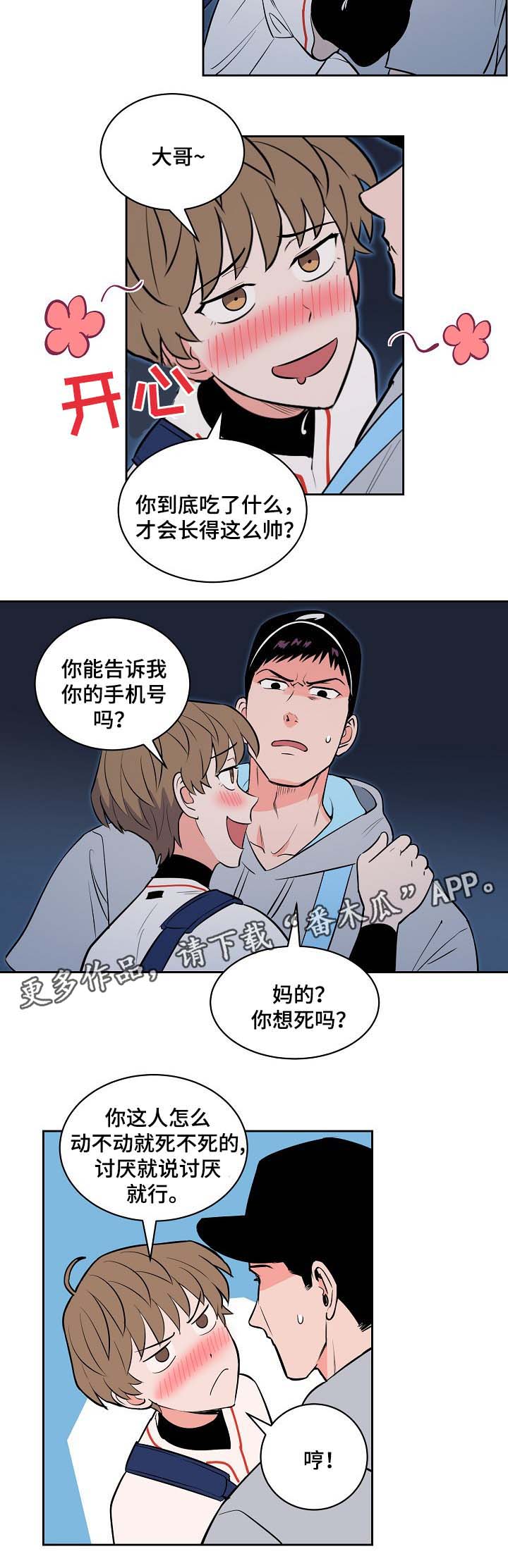 甜区拍真的有用吗漫画,第97章：喝醉1图