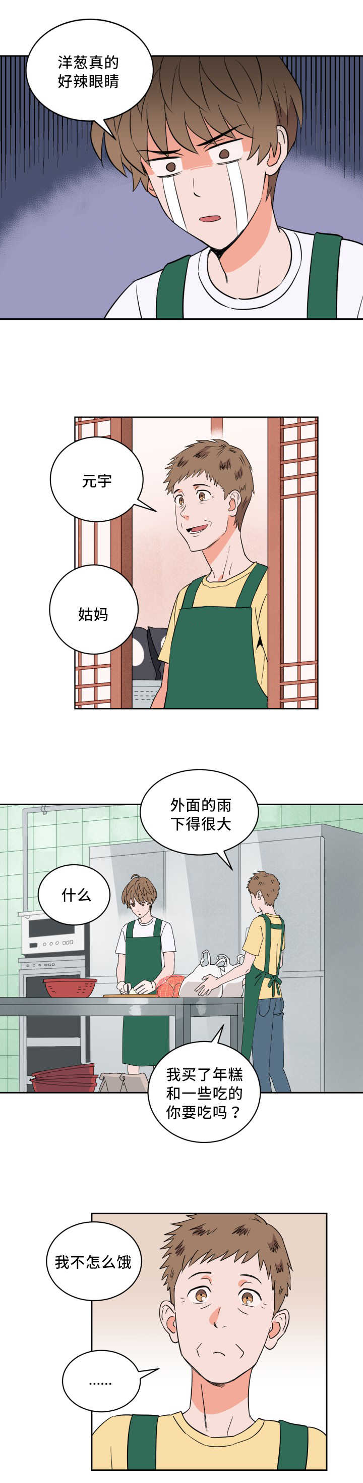 甜区大的羽毛球拍漫画,第59章：有话要说1图