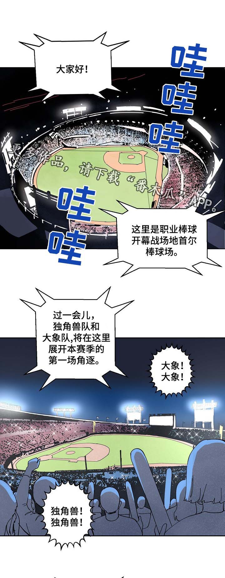 甜区心率是多少漫画,第99章：康复1图