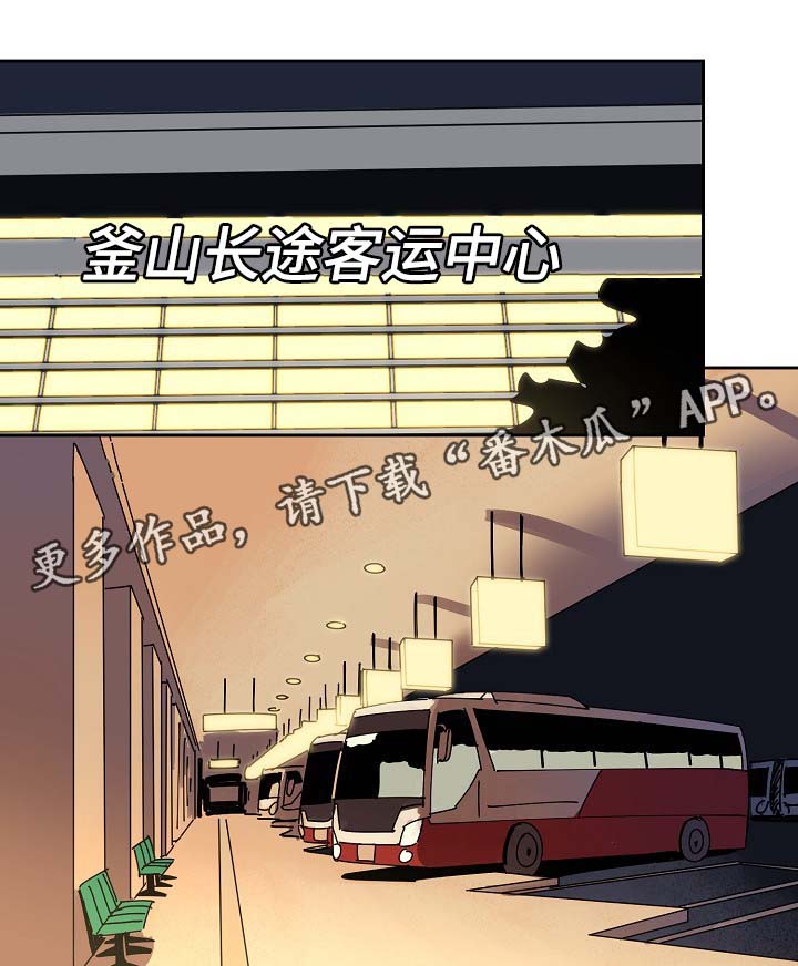 天泉鉴宝漫画,第83章：过来2图