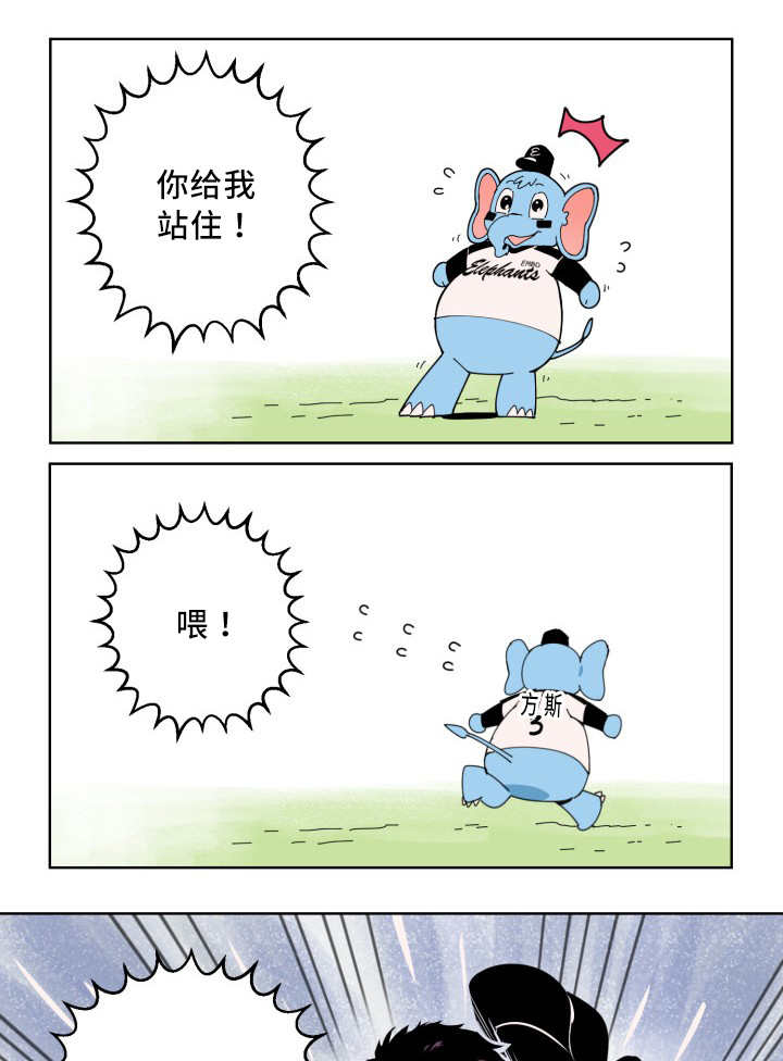 甜区心率是多少漫画,第4章：接受采访1图