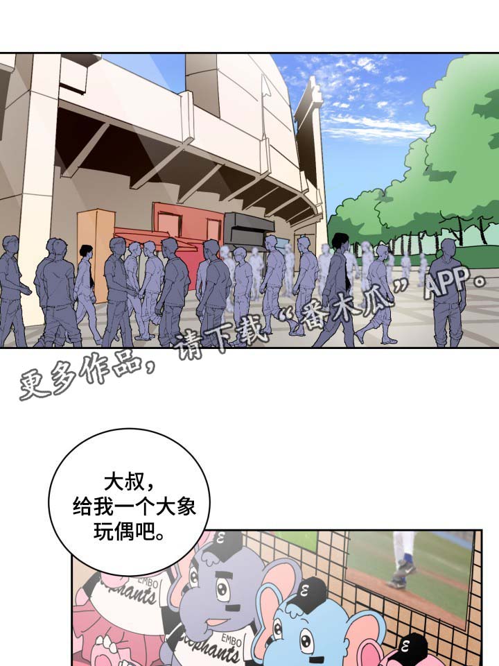 甜区为什么叫甜区漫画,第74章：采访1图