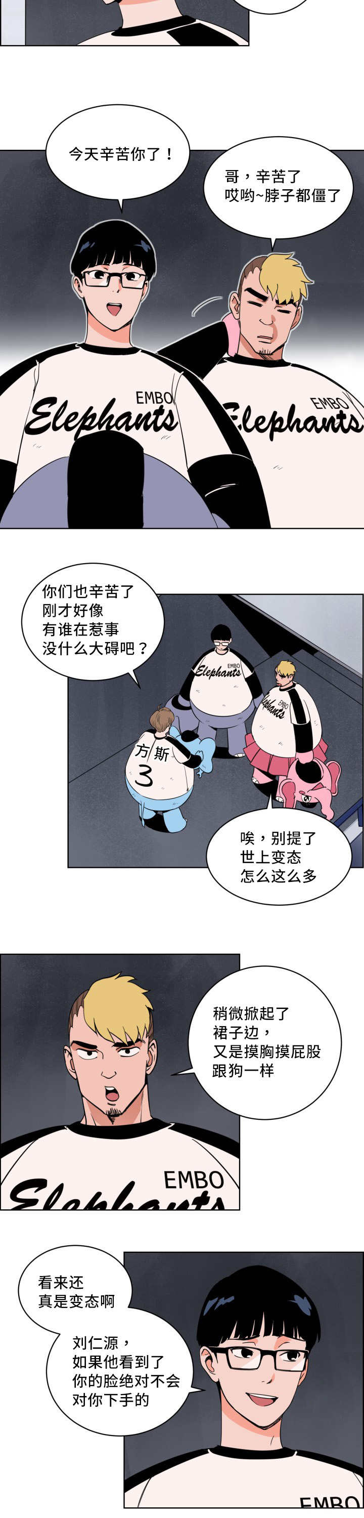 天全县属于哪个市漫画,第9章：快放开我2图