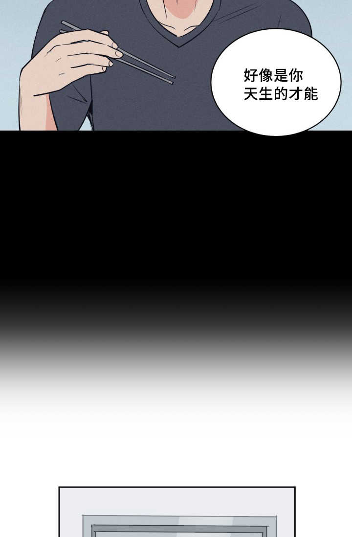 甜区大的羽毛球拍漫画,第67章：早就发觉1图