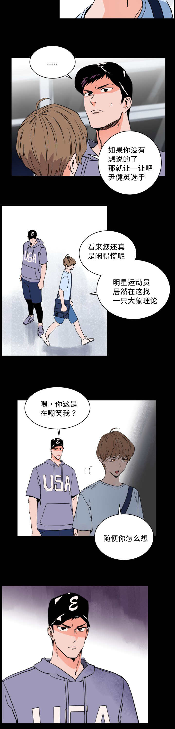 天全县应急管理局漫画,第10章：万人欢呼2图