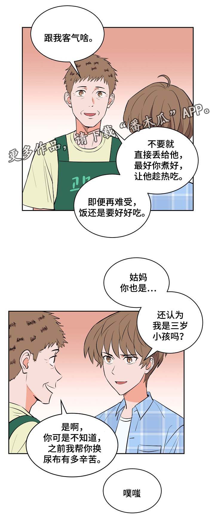 天全县属于哪个市漫画,第90章：探望2图