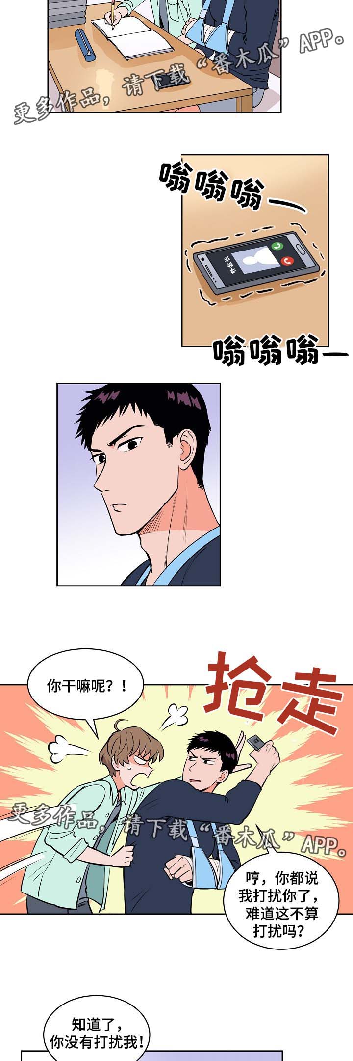 羽毛球拍甜区漫画,第94章：学习2图