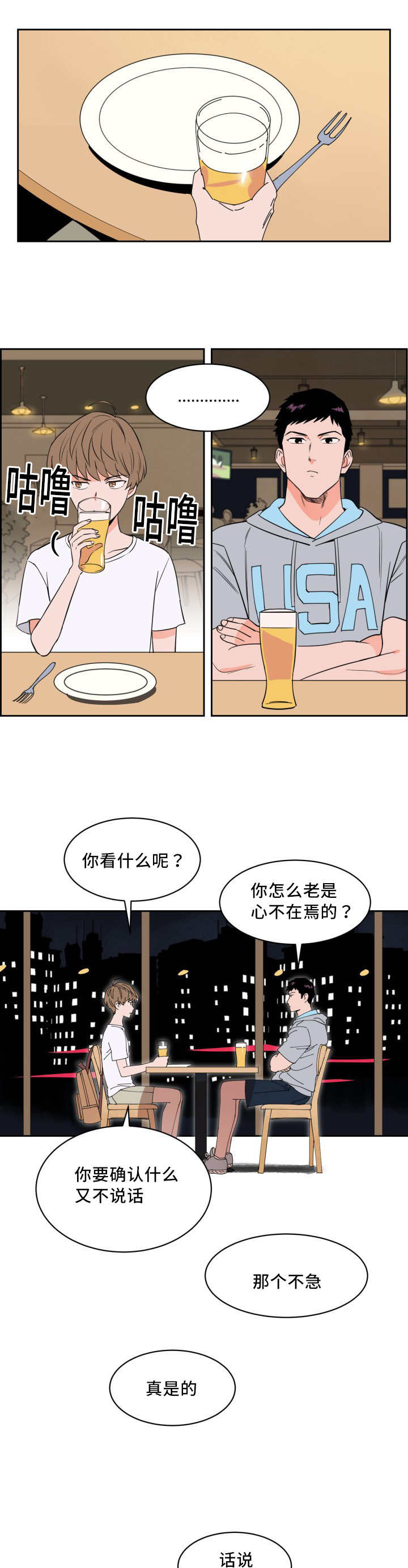 羽毛球甜区漫画,第23章：来最贵的1图