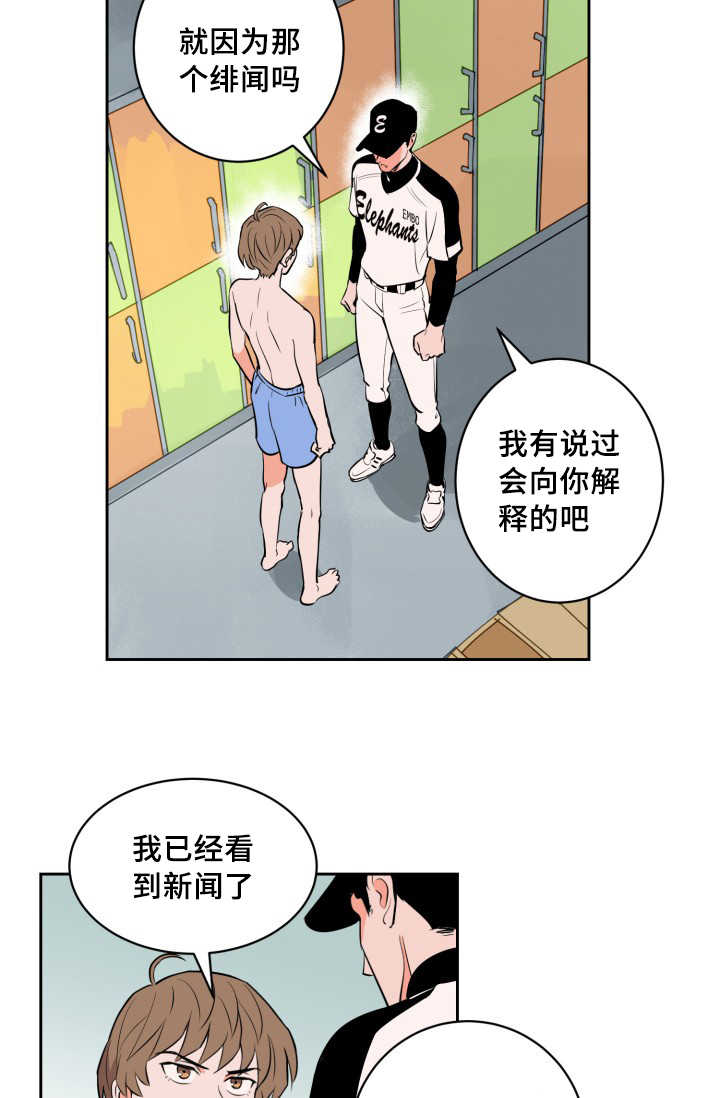 天权最初是匈奴首领赠与谁的漫画,第68章：想怎么样1图