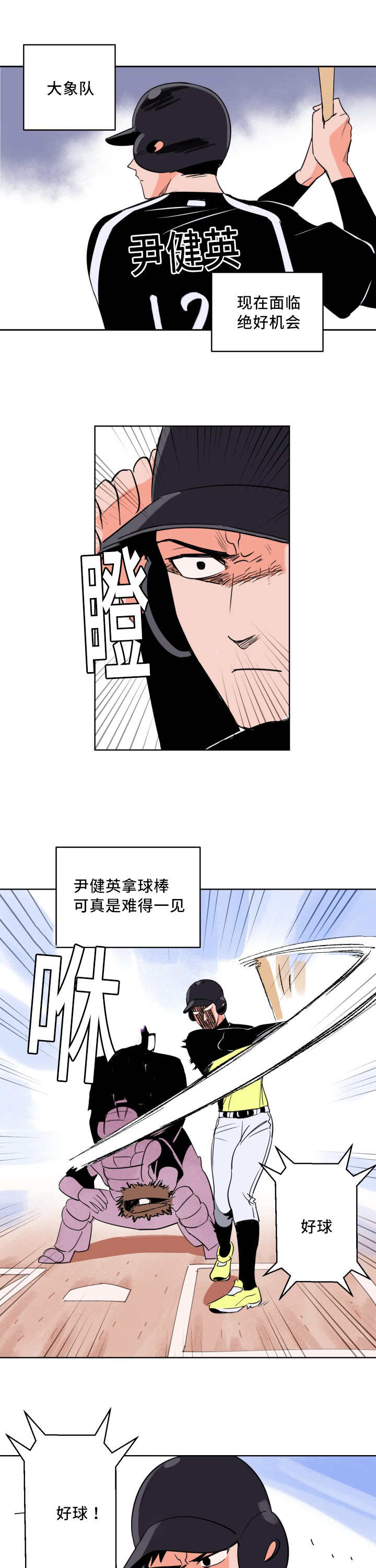 天全县人民政府官网漫画,第56章：心跳加速2图