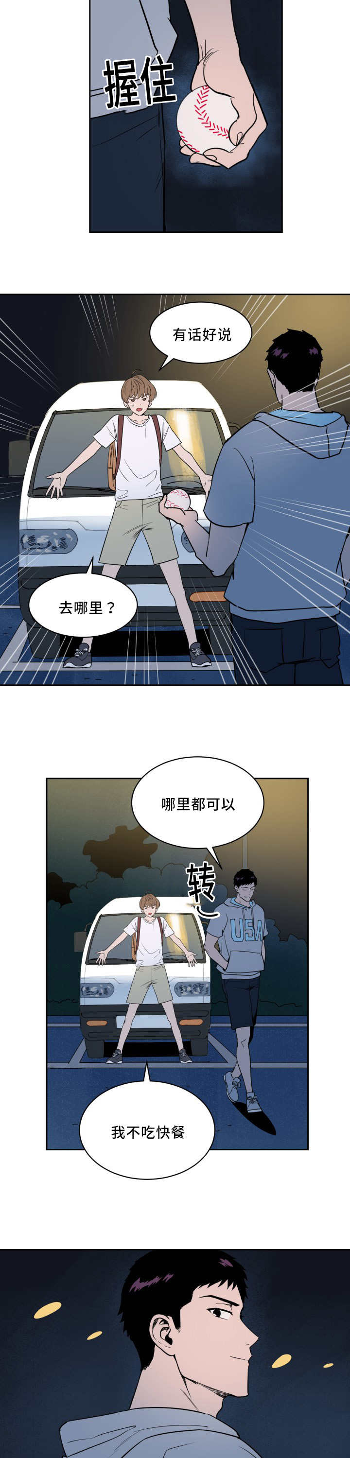 天渠老头漫画,第23章：来最贵的1图