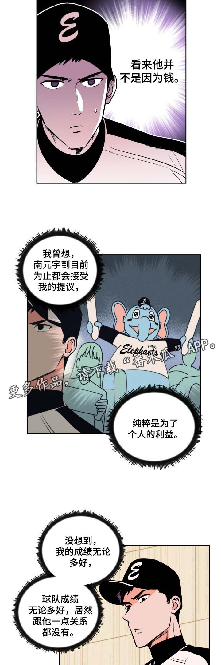 甜区心率是多少漫画,第75章：想见他1图