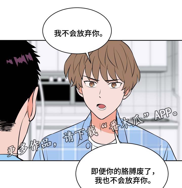 甜区心率是多少漫画,第93章：未来的目标1图