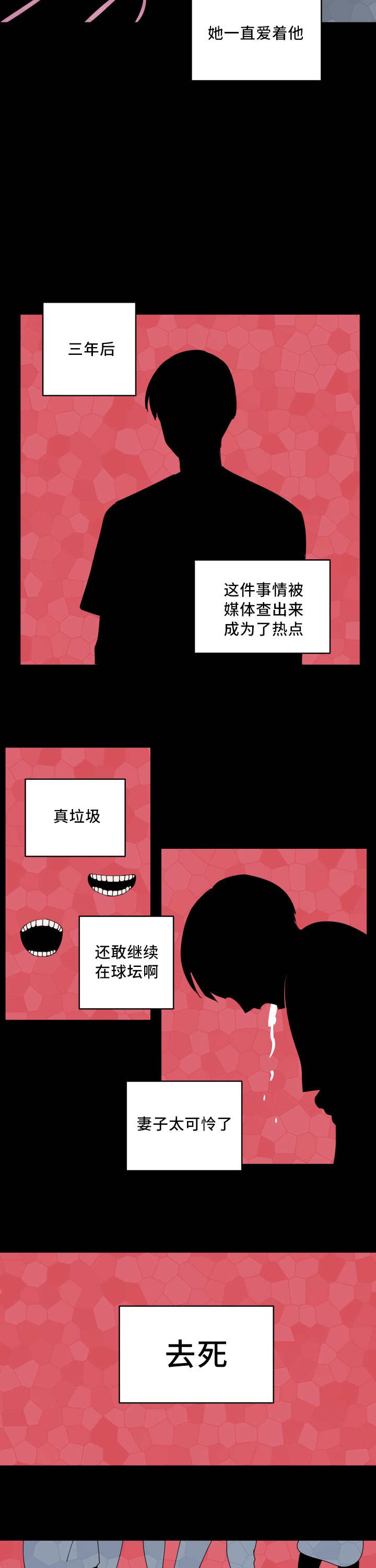 甜区漫画,第41章：他的童年2图