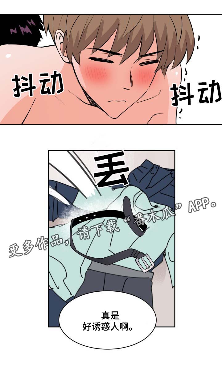 甜区心率漫画,第79章：好像我喜欢上你了1图