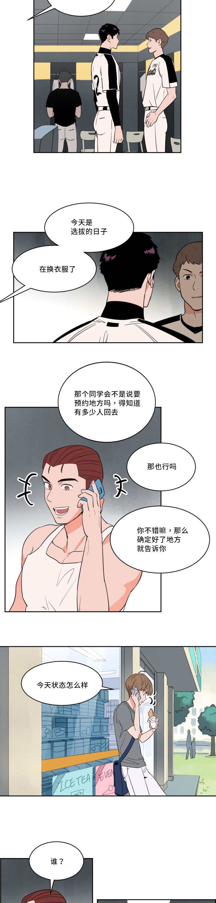 填权是什么意思漫画,第27章：离他更近2图