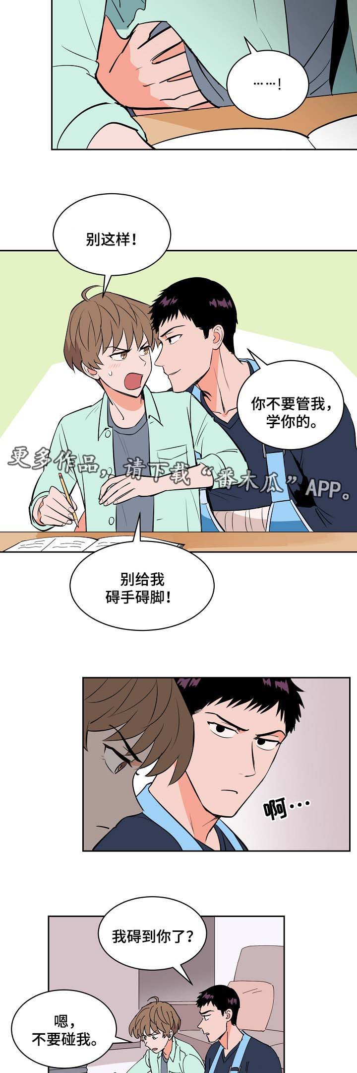 羽毛球拍甜区漫画,第94章：学习1图