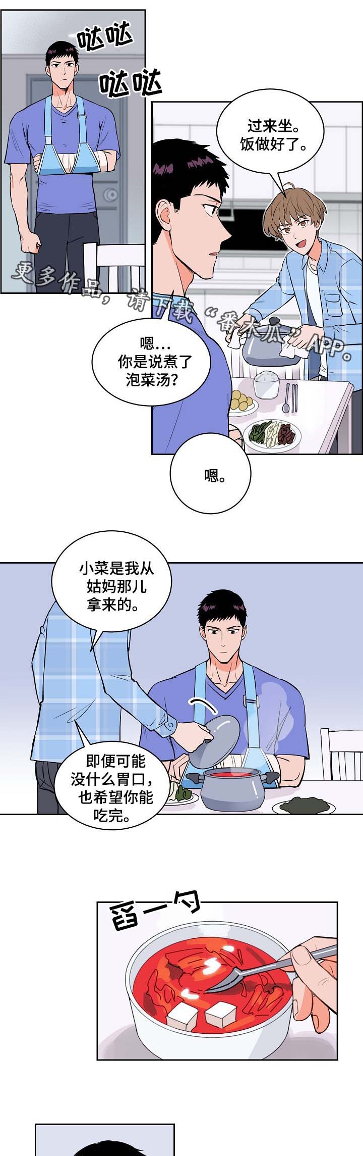 甜区拍是智商税吗漫画,第92章：我不会放弃你1图