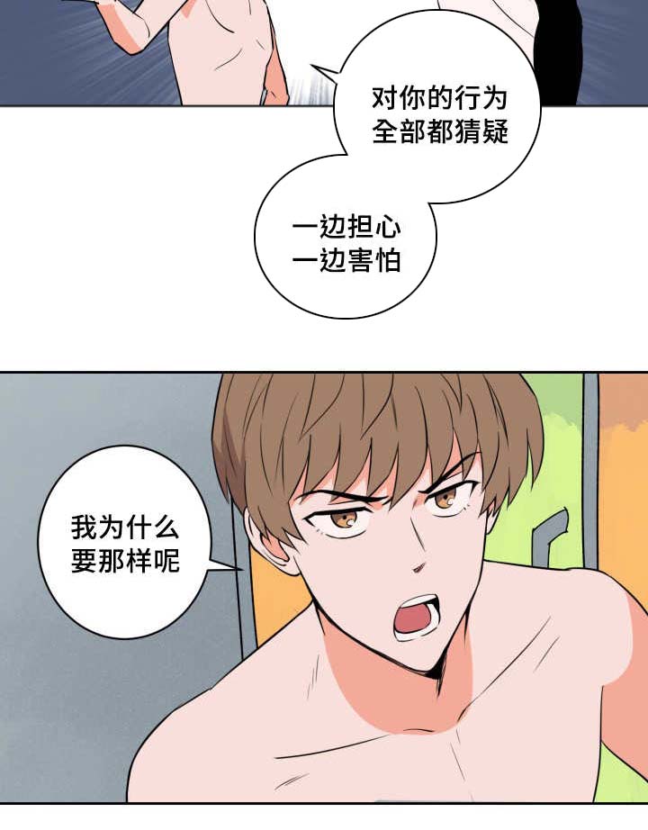 天权最初是匈奴首领赠与谁的漫画,第68章：想怎么样2图