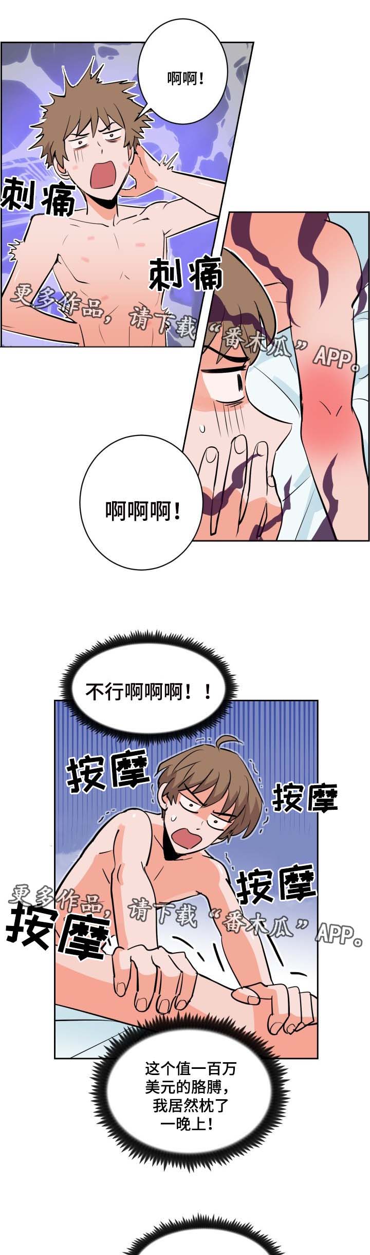 甜区漫画,第81章：情侣1图