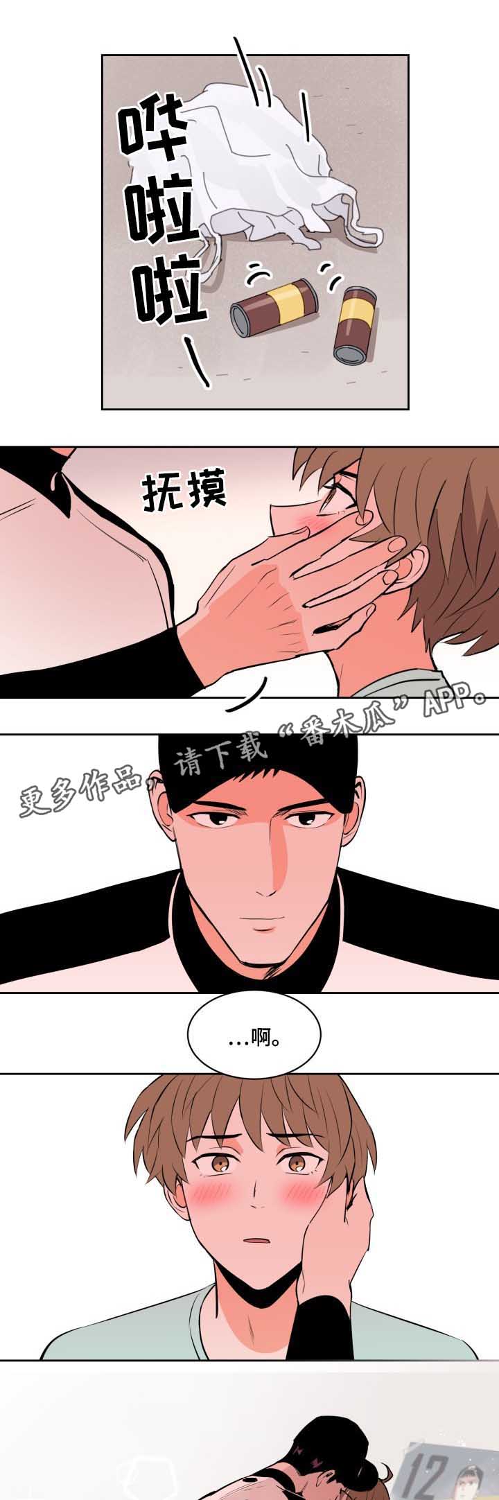 添去掉三点水怎么读漫画,第78章：喜欢投手尹健英2图