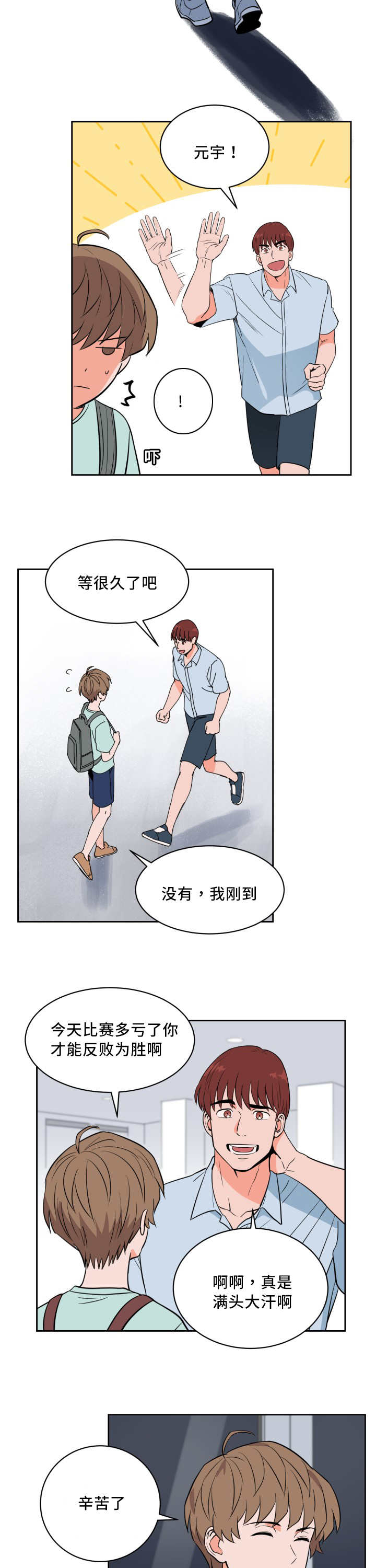 甜区拍有用吗漫画,第40章：多次失误2图