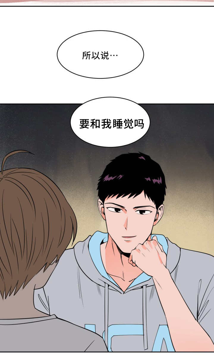 甜区乒乓球拍漫画,第24章：考虑一下2图